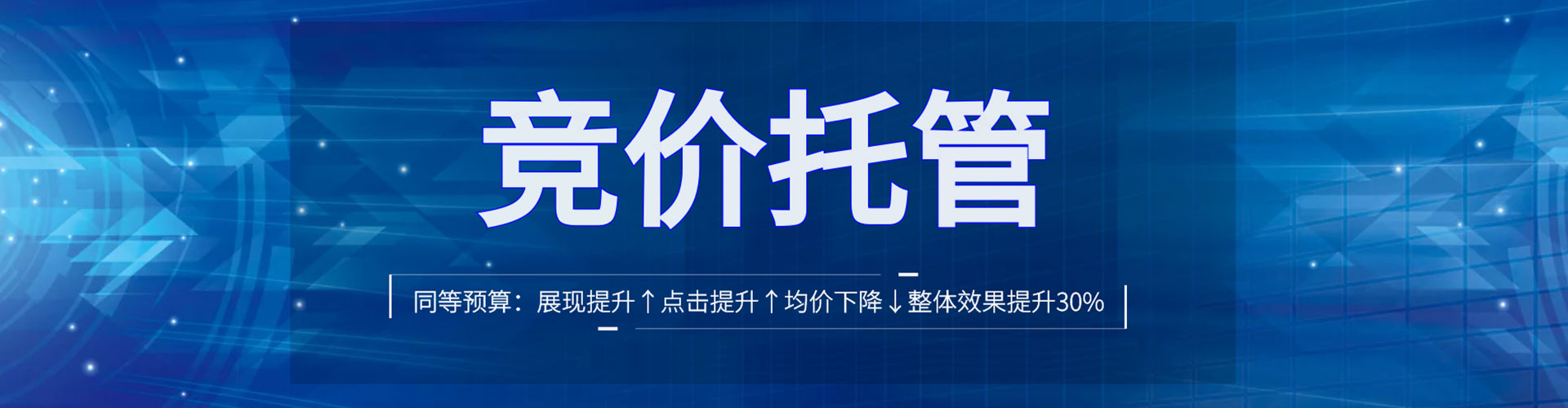 彭州百度竞价排名